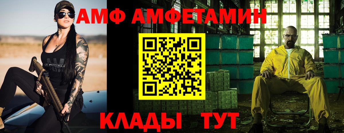АМФЕТАМИН 98% Севастополь