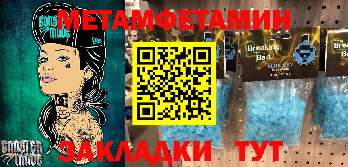 АМФЕТАМИН Premium  АМФ  Севастополь  Вход с VPN 
