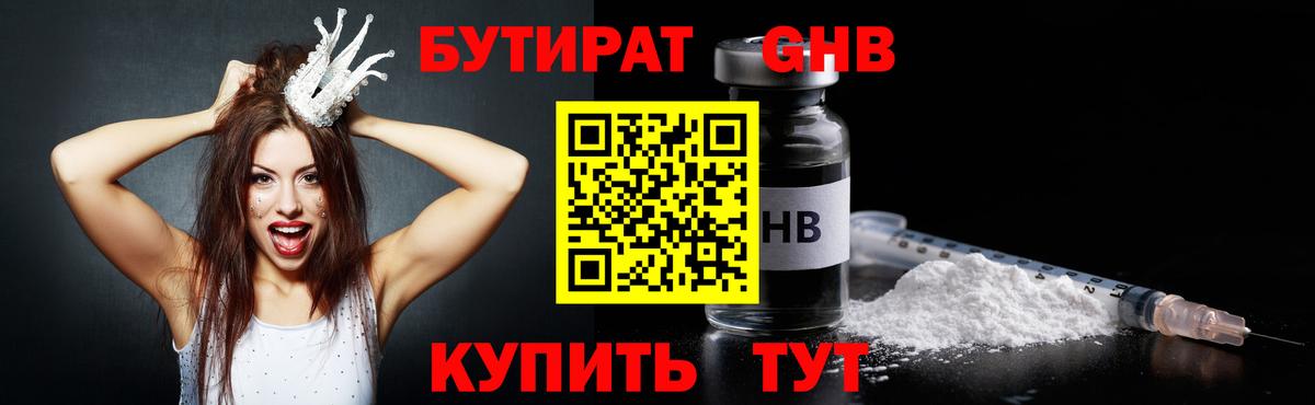 Севастополь  Бутират Butirat  Вход с VPN 