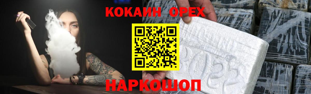 Cocaine 99%  Cocaine Эквадор  Вход с VPN  Севастополь 