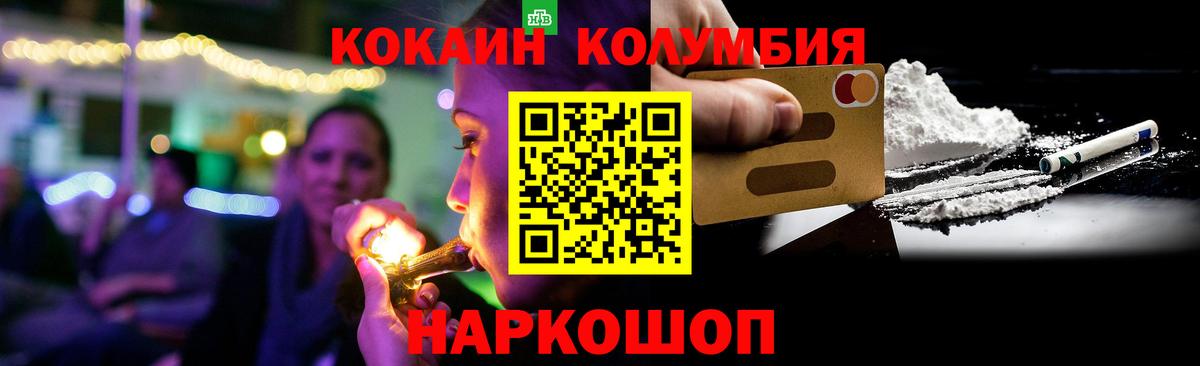 КОКАИН Боливия Севастополь