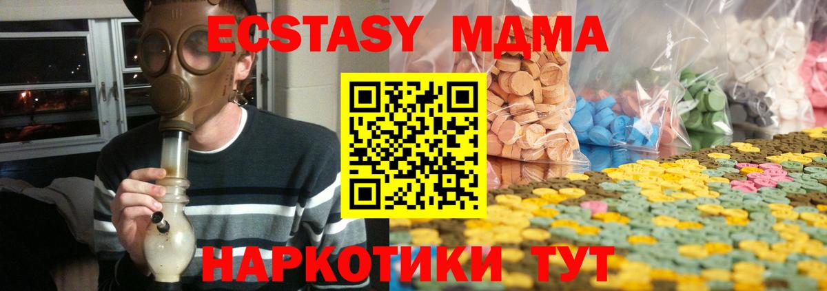 ЭКСТАЗИ Philipp Plein  Ecstasy 280 MDMA  наркотики  Вход с VPN  Севастополь  ЭКСТАЗИ 