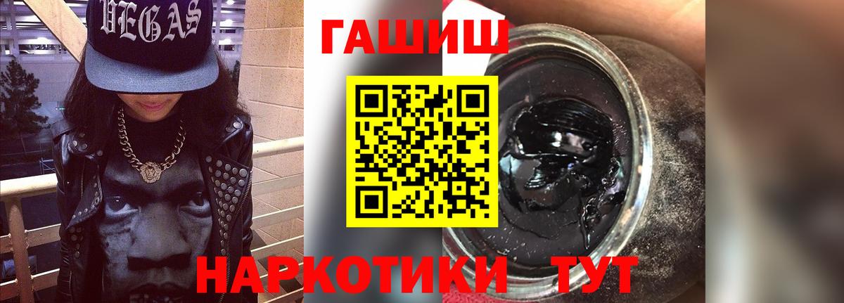 ГАШ Изолятор  Вход с VPN  Севастополь  Гашиш Premium 