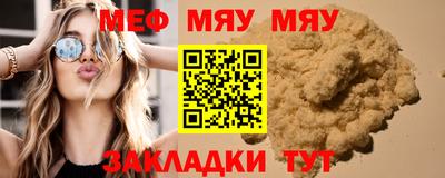 а пвп мука Обнинск