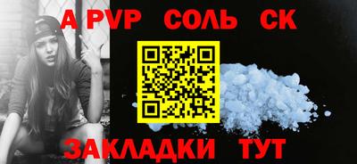 соль курить ск Первоуральск