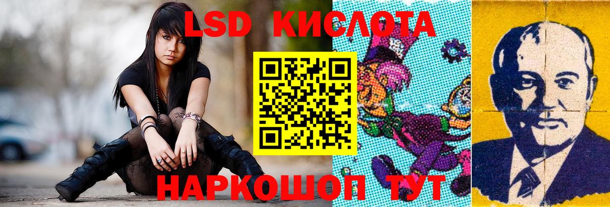 Лсд 25 экстази кислота    рабочий сайт  Севастополь  ЛСД экстази ecstasy  Вход с VPN 
