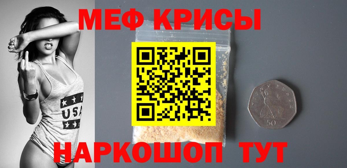 Меф mephedrone  Мефедрон  Мефедрон  МЕФ 4 MMC  Вход с VPN  Севастополь 