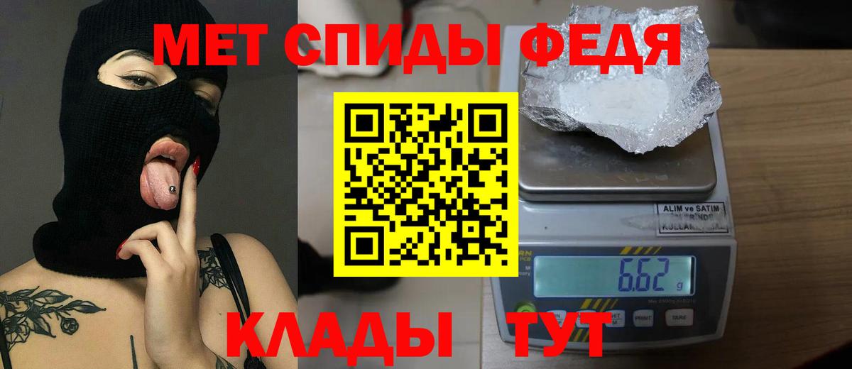 МЕТАМФЕТАМИН витя Севастополь