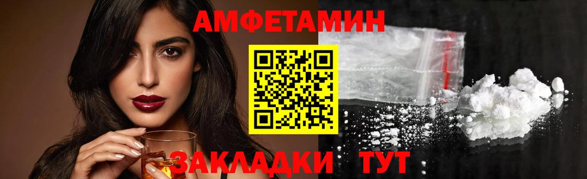 Севастополь  Метамфетамин Декстрометамфетамин 99.9%  Вход с VPN 