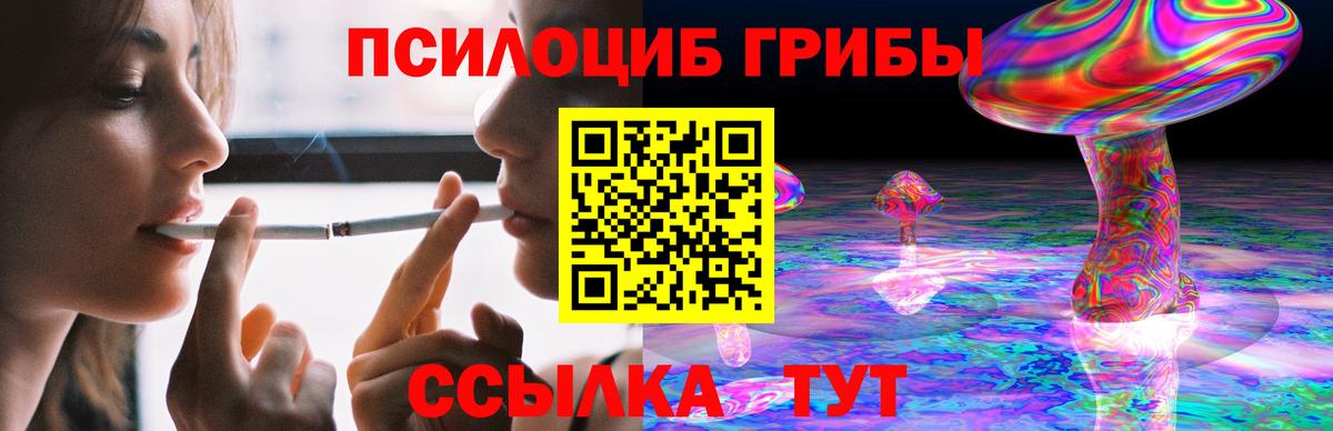 Псилоцибиновые грибы ЛСД Севастополь