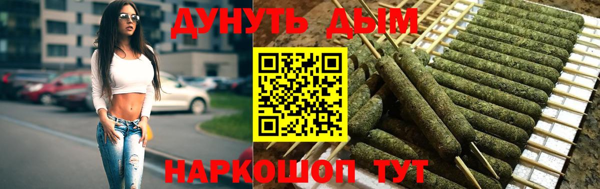 Марихуана гибрид Севастополь